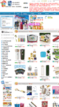 Mobile Screenshot of coolgift.com.tw