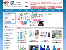 Tablet Screenshot of coolgift.com.tw